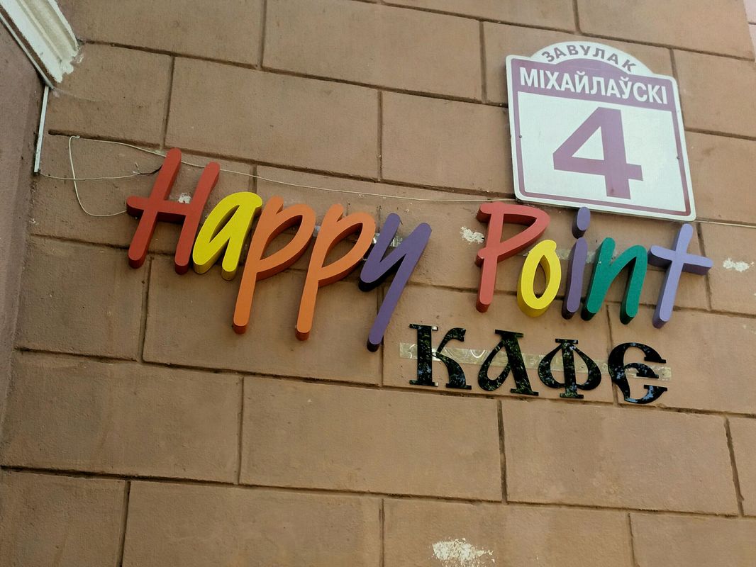 Happy Point Cafe Minsk